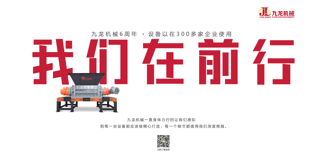 宝威(中国)燃料撕碎机